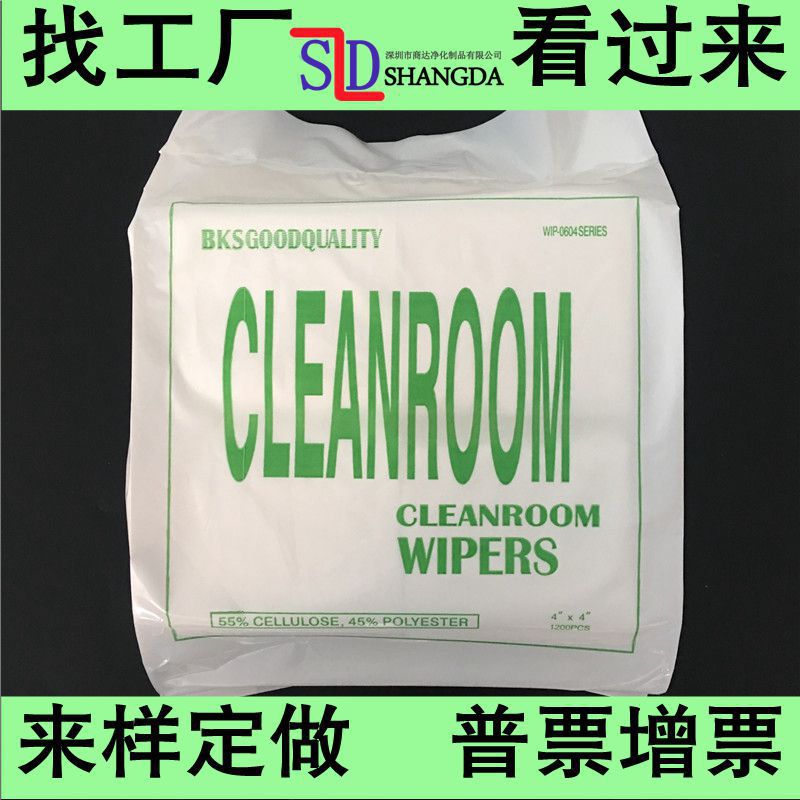 深圳厂家直销0609无尘纸吸水纸无尘擦拭纸 擦油纸 工业擦拭纸53克