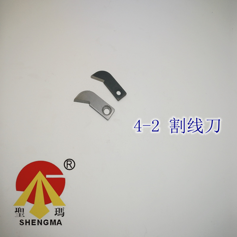 双工GJ4割线刀 4-2工业打扣机配件工业缝纫机   圣玛厂家