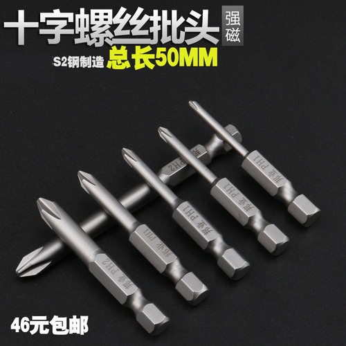 Bangye S2 steel pneumatic screwdriver head wind bit screwdriver head cross hardened electric screwdriver electric drill bit head