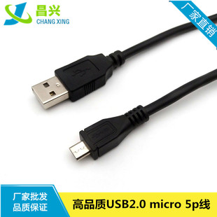 厂家供应 2.0usb micro数据线 v8充电线 micro5pin全铜数据线-阿里巴巴