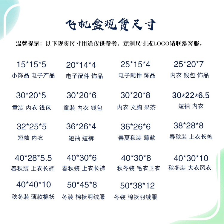 现货尺寸-800-800