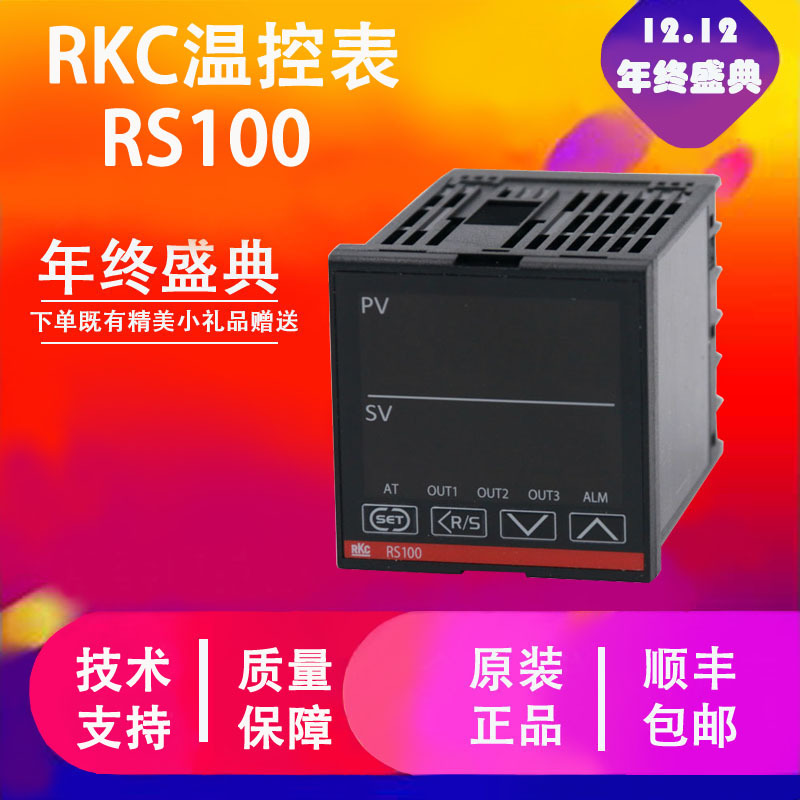 全新日本理化RKC系列温控表 RS100VMM*NNN 原装进口现货RS100/400