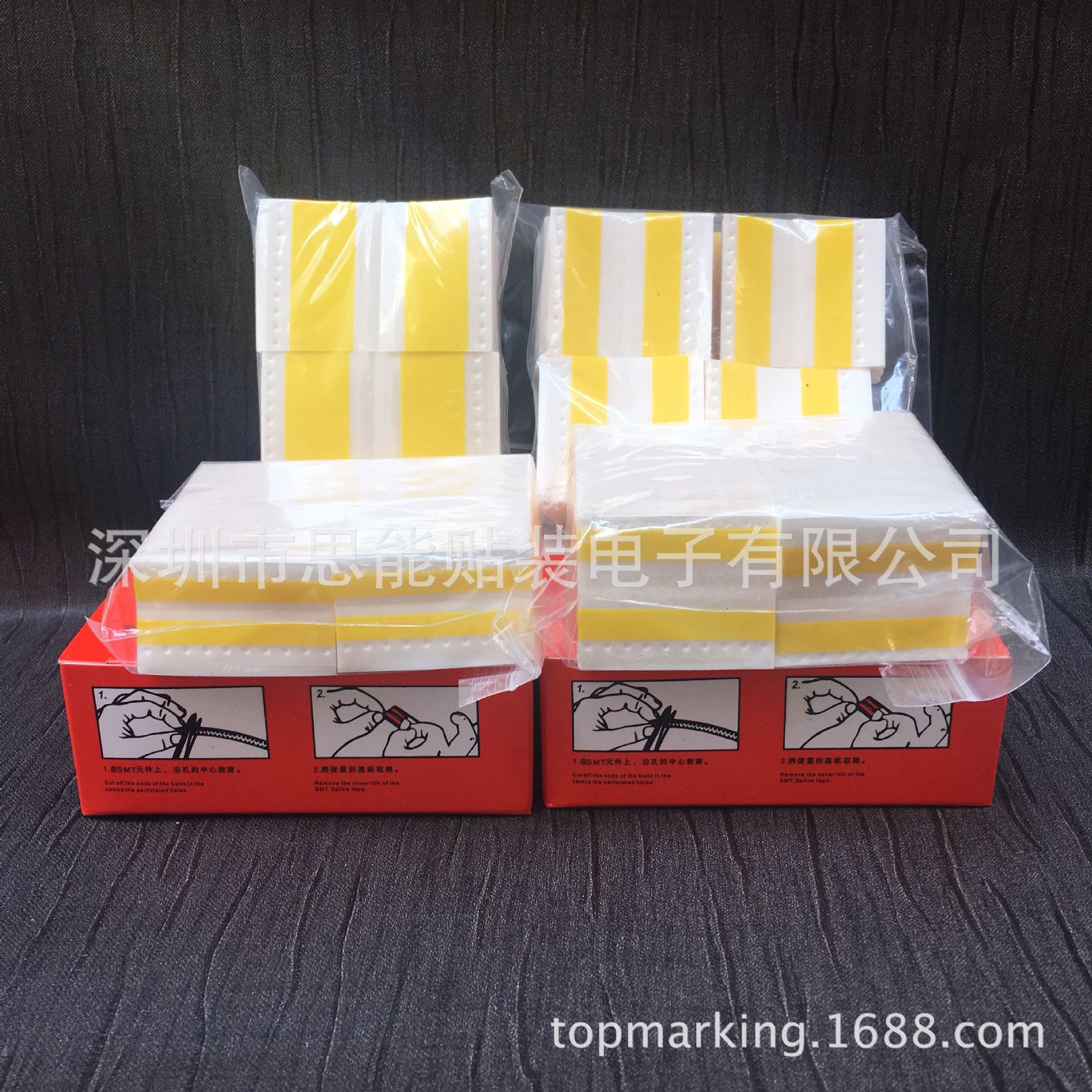 SMT接料带 贴片机接料胶片 8mm/12mm/16mm/24mm 双面接料带