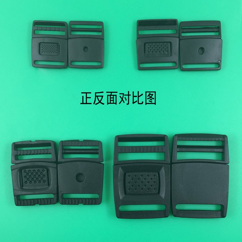 四方插扣正反面对比图