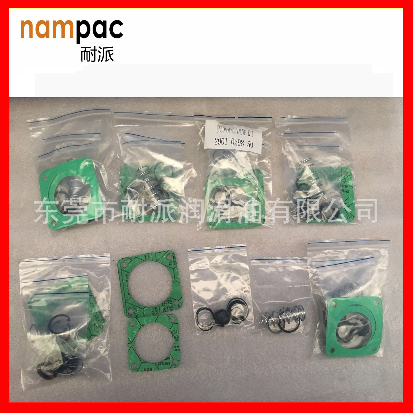 2901029850适用于阿特拉斯进气阀维修保养包