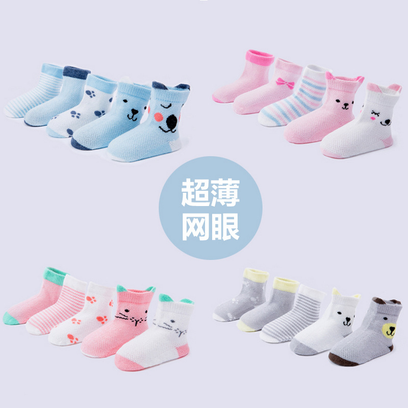 新款春夏薄棉镂空儿童袜婴幼儿小童宝宝袜子 5双装立体卡通网眼袜|ms