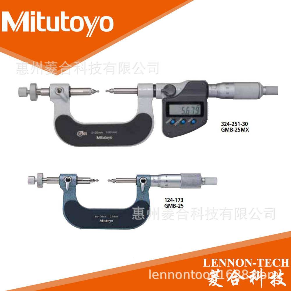 日本三丰 测量范围75~100mm球形测砧可换齿轮外径千分尺 124-176