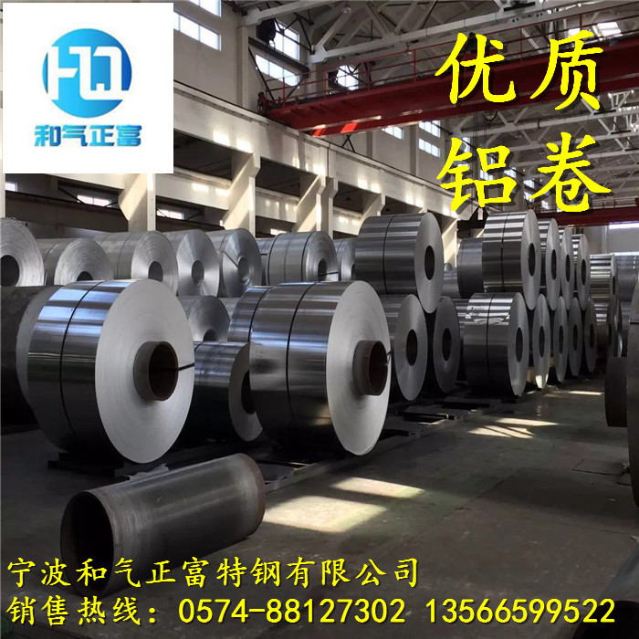 厂家高纯度1060铝卷 超薄1060纯铝板 铝棒 铝带 中厚铝板