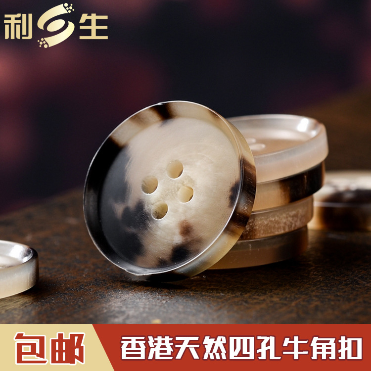 利生现货 甄品牛角扣 米色四眼大衣外套扣子西装纽扣 可镭射LOGO
