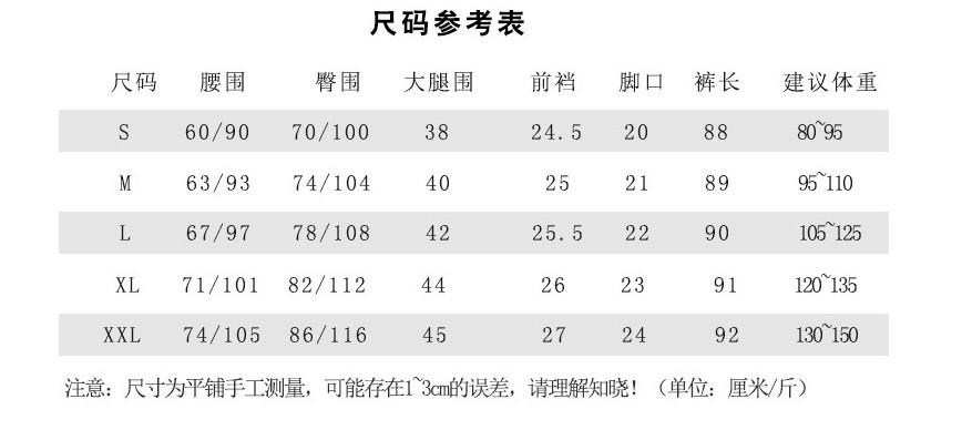 magic pants size chart