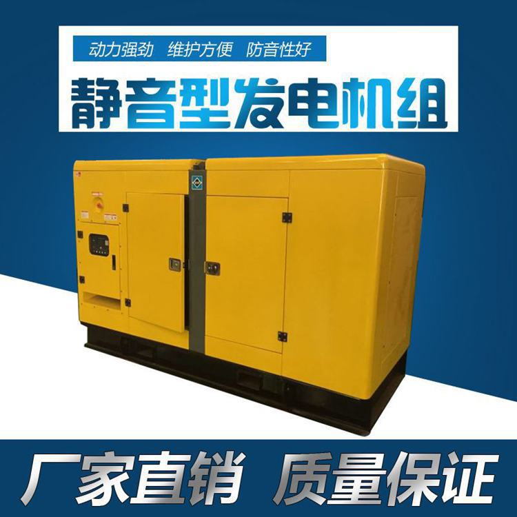 医院酒店备用静音型发电机组 150KW防音型发电机组 低噪音发电机
