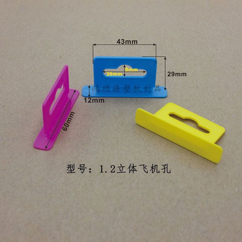 1.2立体飞机孔1有水印