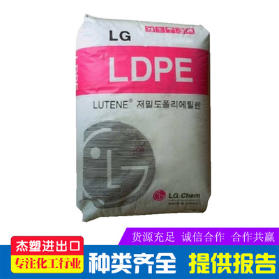 LDPE/LG化学/MB9205 注塑级 高流动LDPE