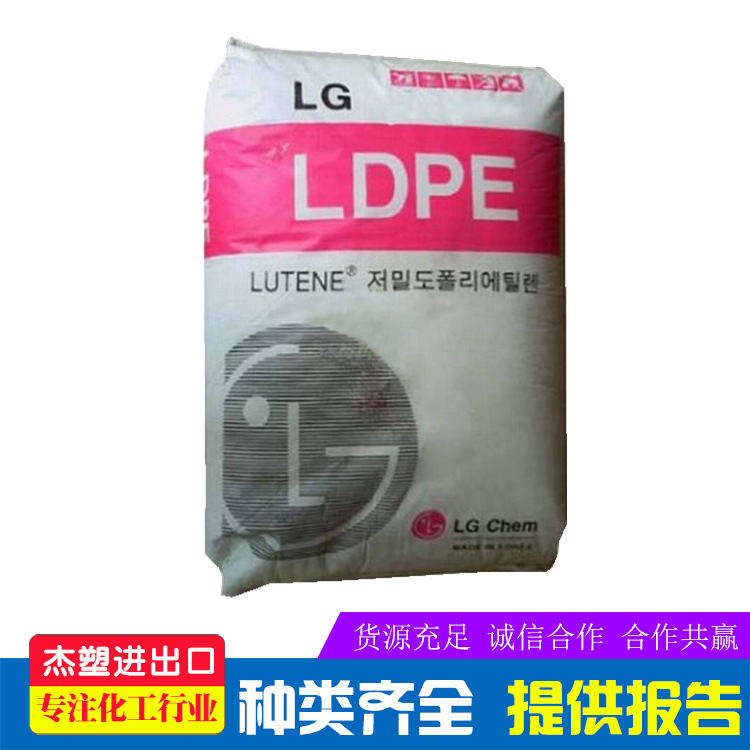 LDPE/LG化学/MB9205 注塑级 高流动LDPE