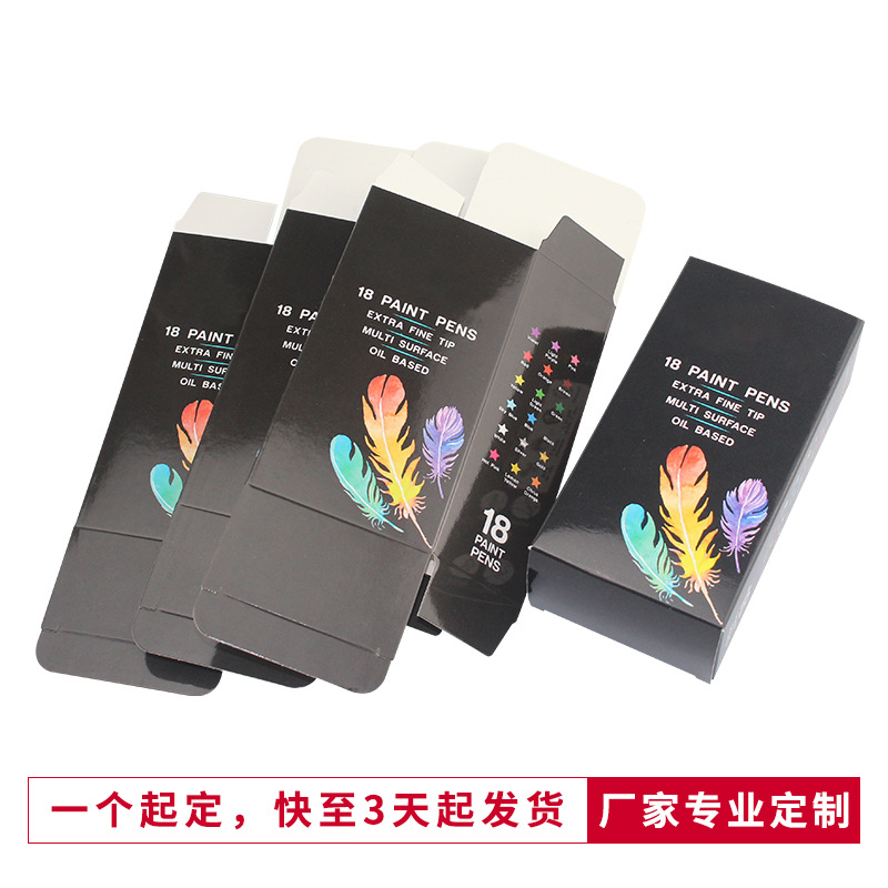 工厂白卡纸纸盒金银卡牛卡纸盒 文具卡纸盒食品卡纸盒眉笔包装盒