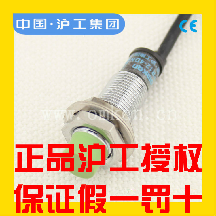 沪工电感式接近开关感应器PR12-4DP直流PNP三线常开金属传感器