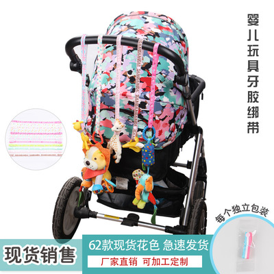 嬰兒車玩具防掉帶鏈固定系繩推車玩具奶嘴防丟帶綁帶挂帶60cm跨境