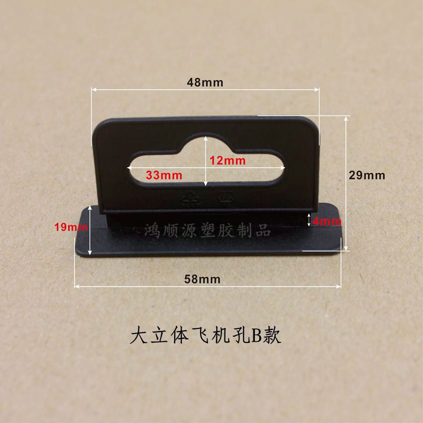 大立体飞机孔B款有水印