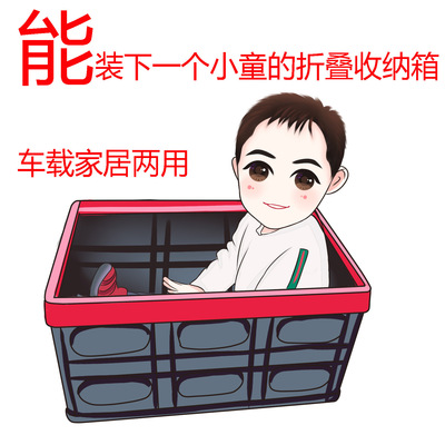 折叠式收纳箱 办公家居多功能塑料整理箱 时尚便捷车载行李收纳箱