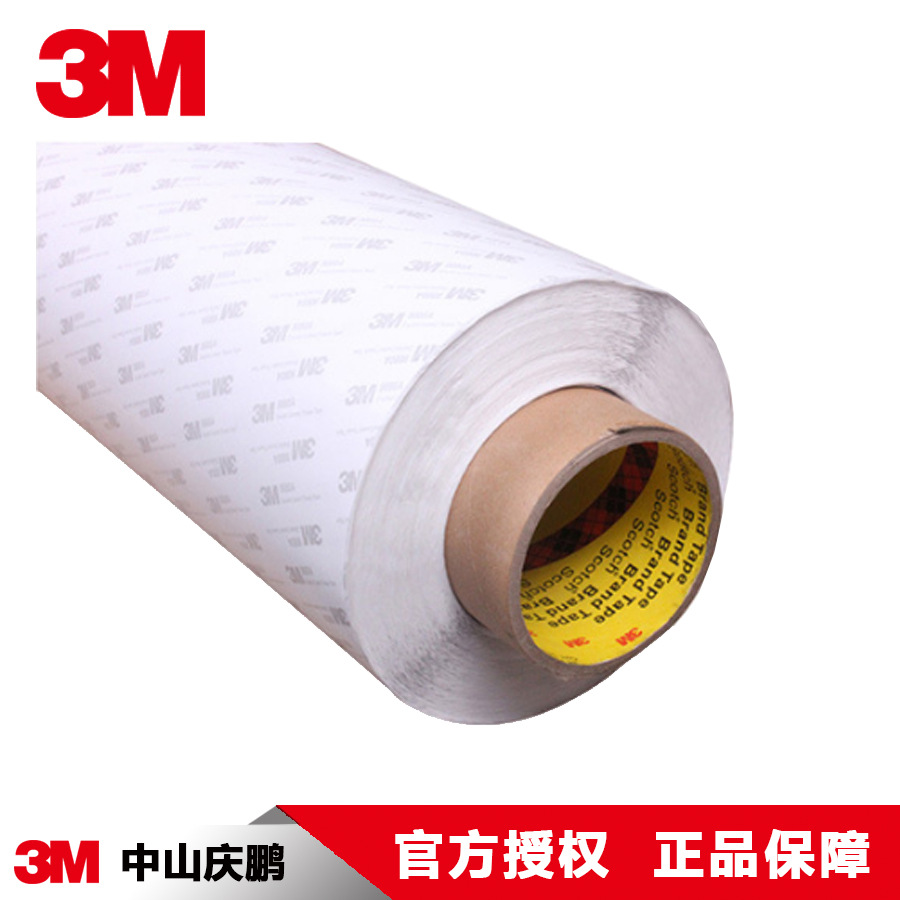 3M9080A双面桑棉纸胶带 超薄 高温 强粘力 金属 电子 正品双面胶