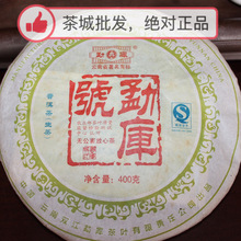 詢價驚喜雲南普洱茶雙江勐庫戎氏勐庫號生茶2007年400克回味香甜