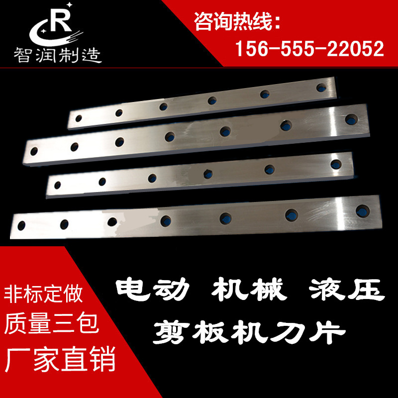 剪板机刀片的材质