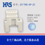 HRS新能源汽車連接器GT17HS-4P-2C日本廣瀨HIROSE插頭HRS