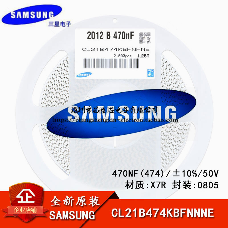 三星 0805贴片电容 50V 470NF ±10% CL21B474KBFNNNE 盘/380元