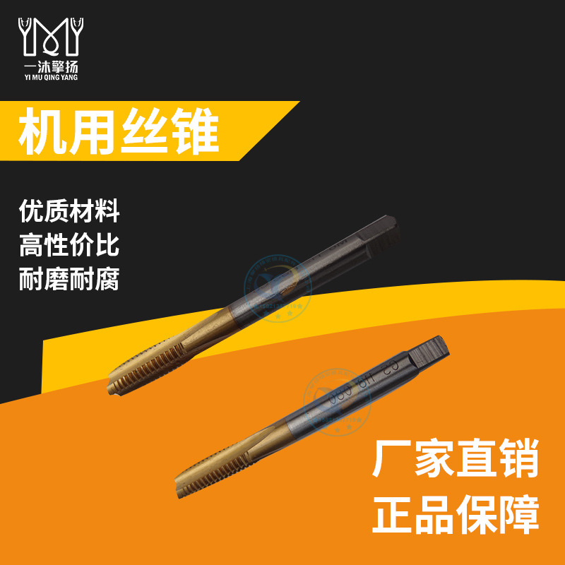 美制英制哈尔滨哈量机用丝锥16-32 1/2-20 9/16-32