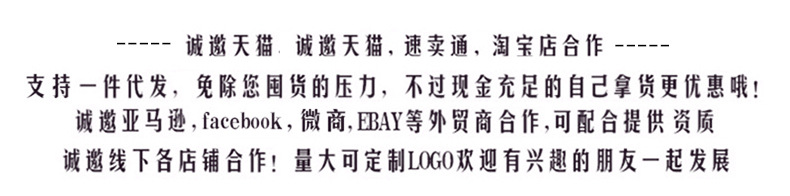 支持一件代发-2