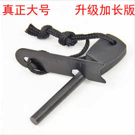 加长版野外生存打火石多功能户外取火器高纯度实心大号打火棒