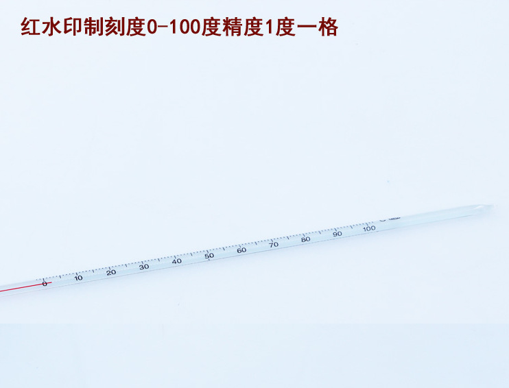 玻璃棒0-100度