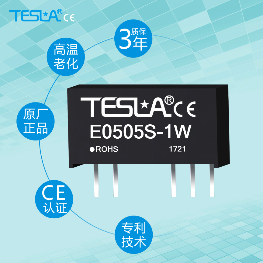 5V转正负电压输出 DC-DC隔离电源模块 E0505S-1W~E0524S-1W