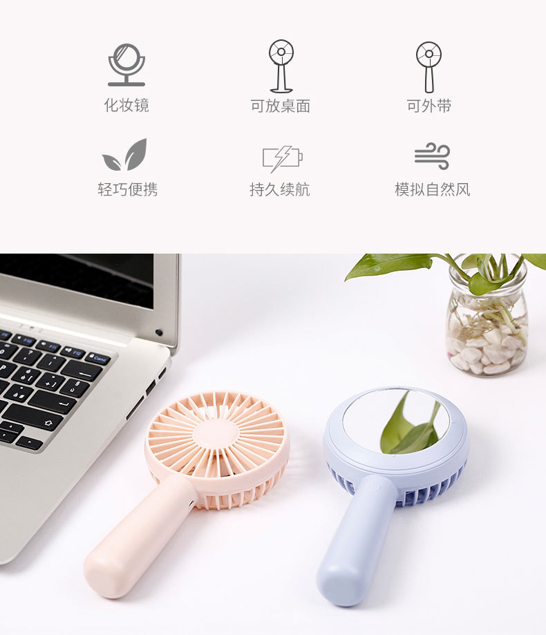 镜子风扇_02.jpg