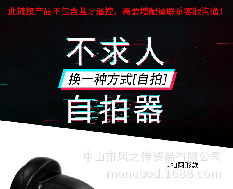 Stick selfie en Alliage d aluminium - Ref 3386176 Image 20