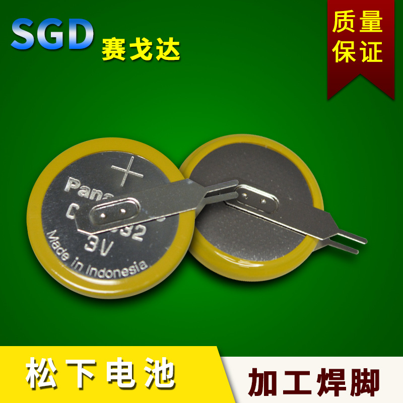 CR2032松下焊脚电池 立式焊脚纽扣电池 松下电池CR2032带焊脚