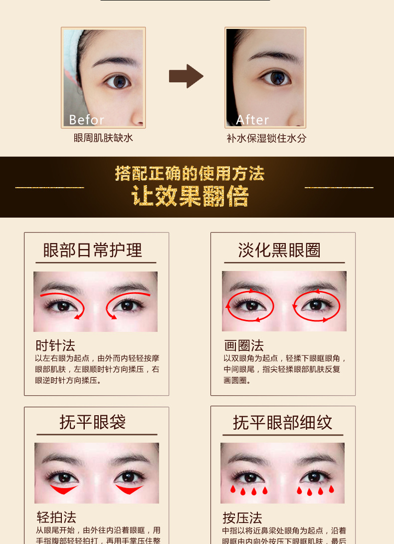 逆龄眼霜_06.jpg