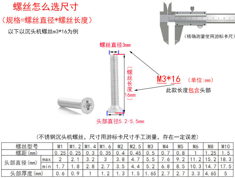 不锈钢螺丝批发 304不锈钢十字沉头螺丝M6*8~100 平头机螺钉GB819