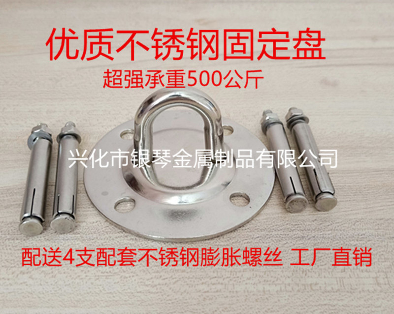 Stainless Steel Roof Fixed Plate Hanging Ring Hammock Sandbag Swing Hook Sandbag Rack Top Buckle Aerial Yoga Hanging Plate Stainless Steel Roof Fixed Plate Hanging Ring Hammock Sandbag Swing Hook Sandbag Rack Top Buckle Aerial Yoga Hanging Plate