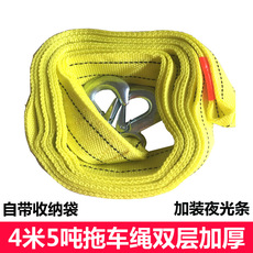 汽车拖车绳4米5吨双层加厚越野轿车拖车捆绑带拉紧器拉车绳牵引绳 Car tool box socket wrench 40-piece car dual-purpose mini tool set maintenance worker