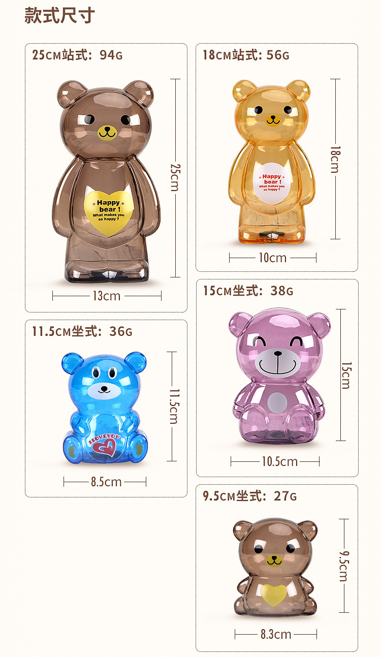 透明熊储蓄罐详情页_08