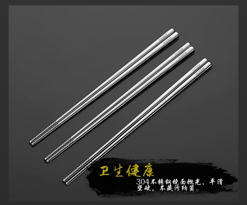 不锈钢筷详情页副本_10.jpg