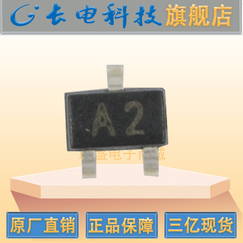 CJ长晶BAS16W SOT-323 丝印A2 长电 贴片二极管 开关二极管