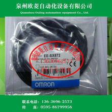 OMRON欧姆龙光纤传感器EE-SX872R 光电开关全新