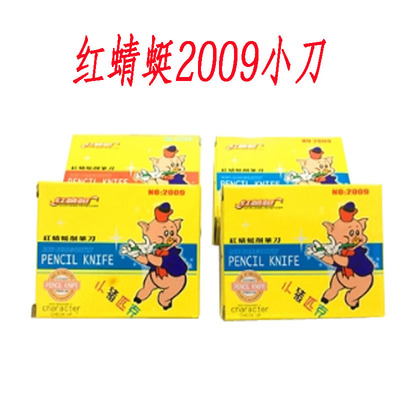 Dragonfly 2009 pocket knife Wallpaper knife The knife Pencil sharpeners Plastic Cutter fold pocket knife