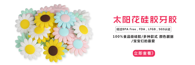 太阳花详情尺寸