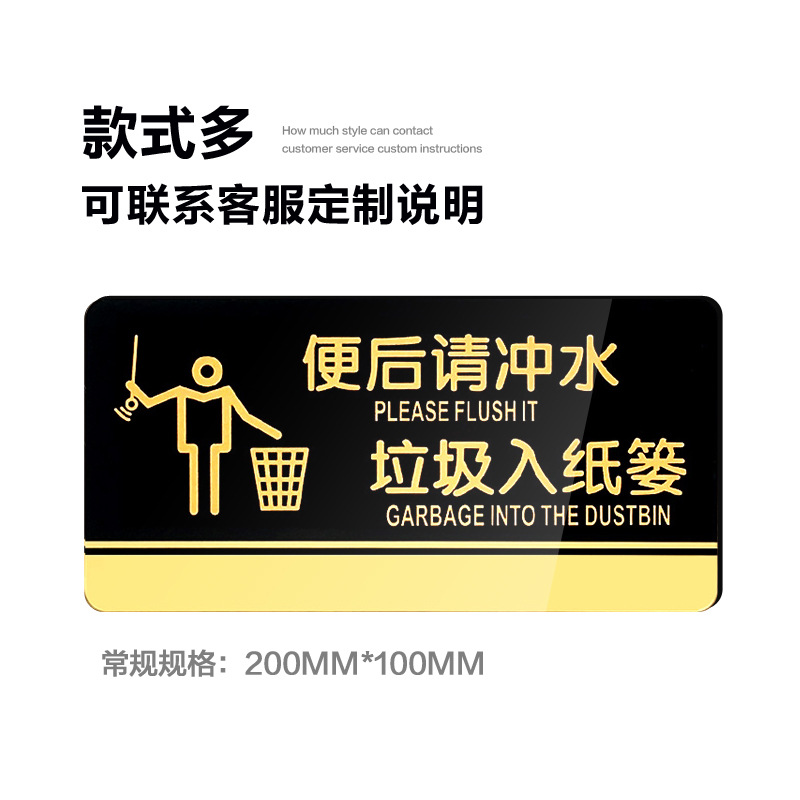 厂家直销有机玻璃温馨厕所提示牌门牌科室牌标识牌亚克力标牌定制