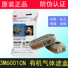 ��Ʒ3M6001�˶���/6002/6003/6004/6005/6006/6009�л�������˺�