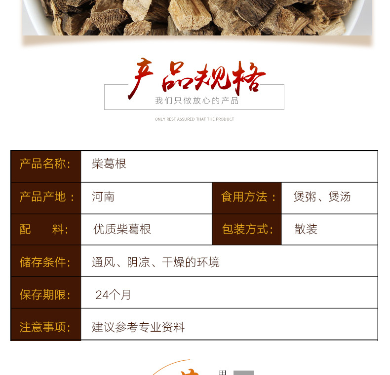 Chai Ge Gen Slices (Pueraria lobata) — Sulfur-Free Dried Kudzu Root for Tea & Soup key features
