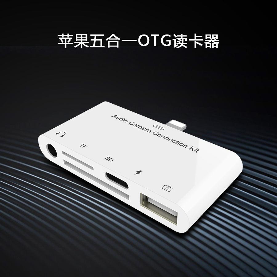 适用ipad/iphoneX苹果手机转SD卡tf读卡器五合一多功能转换器otg